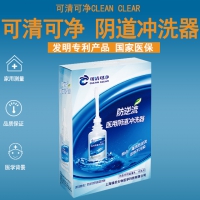 （防逆流）醫用陰道沖洗器